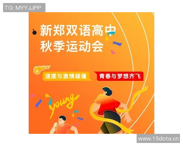 全新赛事体验开启探索之旅激发运动激情与全球竞技梦想 全新赛事体验开启探索之旅激发运动激情与全球竞技梦想